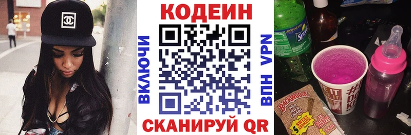 Кодеиновый сироп Lean Purple Drank  Купить где  Мензелинск 