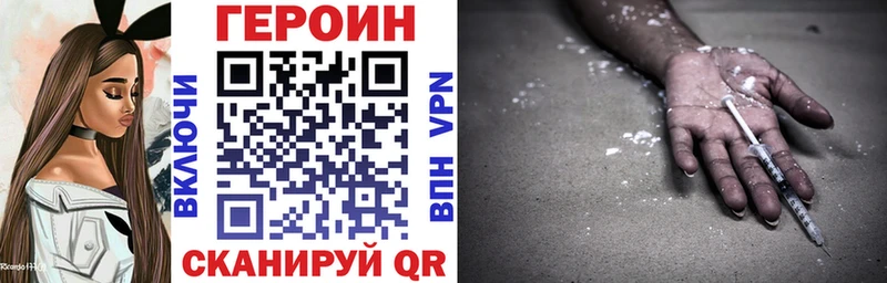 ГЕРОИН герыч  Купить где  Мензелинск 