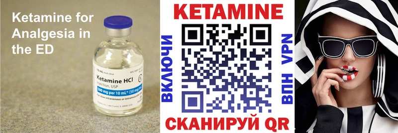 Купить Мензелинск Кетамин VHQ