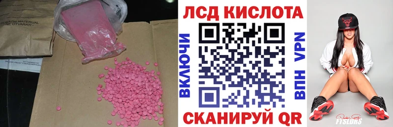 Купить закладки Мензелинск LSD-25 экстази ecstasy