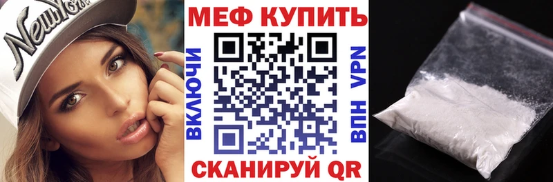 Мефедрон VHQ  Купить где  Мензелинск 