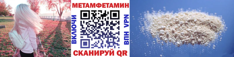 МЕТАМФЕТАМИН Methamphetamine  Купить закладки  Мензелинск 